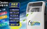 LENDIEN聯電 6.1折! - 移動式冷氣機LD-3160CH