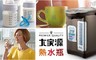 大家源 4.6折! - 5段定溫4.8L微電腦熱水瓶