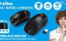 aibo 4.3折! - KA87 無線尊爵 2.4G無線靜音滑鼠