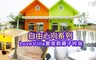 自由心向 LoveVilla愛度假親子民宿 3.1折! - 尊寵VIP雙人房