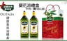 Olitalia奧利塔 6.7折! - 頂級葵花油禮盒