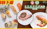 台糖長榮酒店 7.0折! - 單人平日午、晚餐，buffet吃到飽
