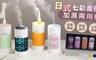 17LIFE 5.5折! - 日式七彩香氛加濕兩用機