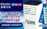 LENDIEN聯電 4.4折! - 移動式冷氣機LD-2760CH