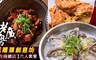 老廣粵─花雕雞創意坊台南總店 8.2折! - 六人套餐券