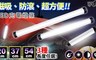 17LIFE 4.3折! - 磁吸省電防滾充電燈條