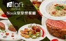台北北投雅樂軒《Nook聚聚樂餐廳》 7.0折! - 平假日單人午晚餐吃到飽