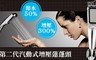 17LIFE 2.2折! - 第二代汽動式增壓蓮蓬頭