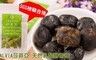 SALVIA莎菲亞 9.2折! - 順暢酵素梅(12顆/袋)