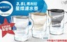 德國BRITA 4.7折! - MAXTRA PLUS四週濾芯三入組
