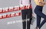 17LIFE 5.9折! - 韓國熱銷塑身翹臀美體褲