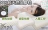 17LIFE 2.5折! - 蜂巢氣孔100%純天然乳膠枕頭