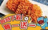 KAARO恐龍 3.9折! - 點心麵任選12盒買一送一