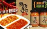 福至手作 9.2折! - 米酒頭辣椒醬(230g/瓶) 任選