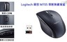 Logitech 羅技 4.1折! - 雷射無線滑鼠 M705