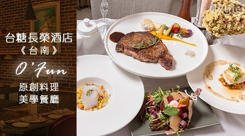 O’Fun原創料理美學餐廳 7.6折! - 美國PRIME肋眼牛排套餐