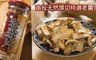 名品 5.6折! - 南投在地天然厚切特選老薑片