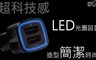 Smart1 CCP 4.8折! - CCP-05 前後座USB車充 (3孔)