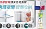 17LIFE 4.3折! - 四層雙桿頂天立地角架
