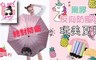 its girl 5.7折! - 黑膠絕對防曬反向防風傘