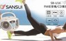 SANSUI山水 6.5折! - CD/FM/USB/AUX手提式音響