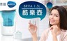 德國BRITA 6.1折! - BRITA 1.5L 酷樂壺+PLUS四週效濾芯