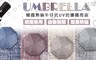 17LIFE 5.0折! - 簡約自動牛仔抗UV防曬晴雨二用傘