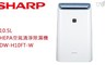SHARP夏普 6.5折! - 10.5L HEPA空氣清淨除濕機