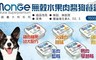 Monoprotein頂級義大利系列 7.7折! - 無榖水果肉醬狗餐盒