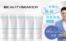 BeautyMaker 7.6折! - 水膜力妝前保濕凝露