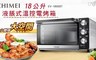 CHIMEI奇美 8.3折! - 18公升液脹式溫控電烤箱