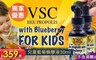 加拿大VSC 5.0折! - 藍莓蜂膠液