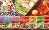 東方韻味 7.0折! - 養生火鍋乾料湯包