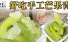 17LIFE 6.7折! - 正宗屏東三地門好吃手工芒果青