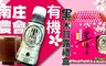 南庄農會 10.0折! - 有機黑木耳露禮盒