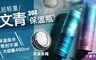 17LIFE 5.0折! - 超輕量文青304不鏽鋼保溫瓶