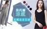 17LIFE 2.3折! - 莫代爾涼感高腰連身長裙