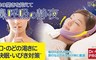 17LIFE 5.3折! - 日本熱銷防打呼止鼾帶