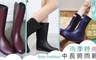 17LIFE 4.7折! - 韓妞防水防滑高質感中長筒雨靴