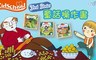 Kidschool 7.8折! - First Stories童話操作書