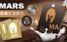 戰神 MARS 9.6折! - 低脂乳清蛋白-巧克力 (60份/盒)