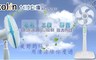 Kolin歌林 5.0折! - 14吋純淨白擺頭立扇/電風扇