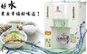 晶工牌 4.8折! - 溫熱全自動開飲機/飲水機