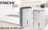 HITACHI日立 6.6折! - 16公升負離子PM2.5清淨除濕機