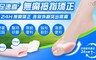 足速喜 2.9折! - 隱形無痛拇指外翻矯正套墊