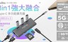 aibo 4.6折! - Type-C多功能擴充器