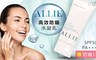 佳麗寶 8.4折! - ALLIE高效防曬水凝乳90g