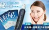 OGUMA 4.6折! - 秘之湧水美媒+秘之湧超導離子水面膜
