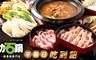 叻石鍋 7.9折! - 平假日石頭火鍋吃到飽