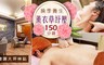 薇朵漾美學會館 1.8折! - 春季養生薰衣草紓壓課程